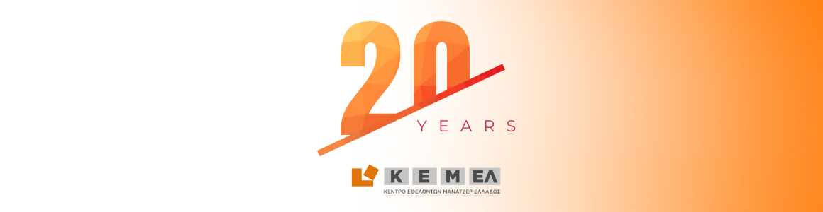 20 years kemel